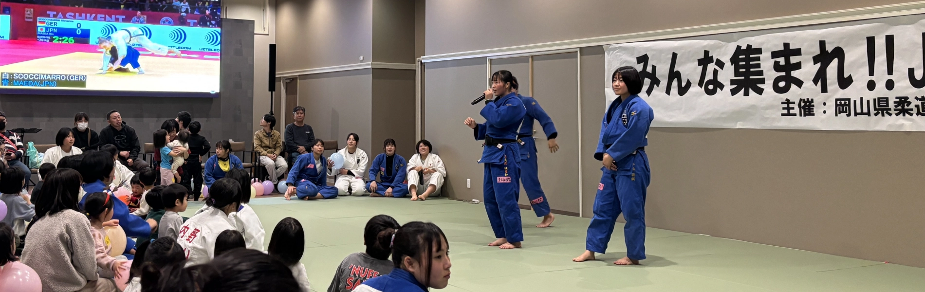 2025年度岡山県JUDOフェスタの様子（IPU・環太平洋大学女子柔道部）