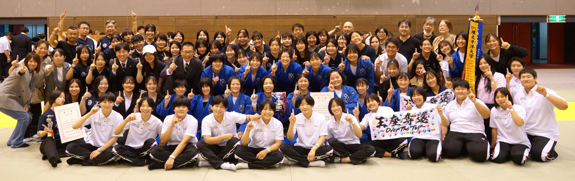 全日本学生柔道優勝大会 団体優勝表彰式後の集合写真（IPU・環太平洋大学女子柔道部）