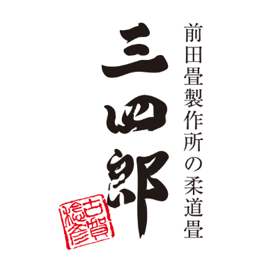 協賛企業の前田畳製作所（三四郎畳）の会社ロゴ