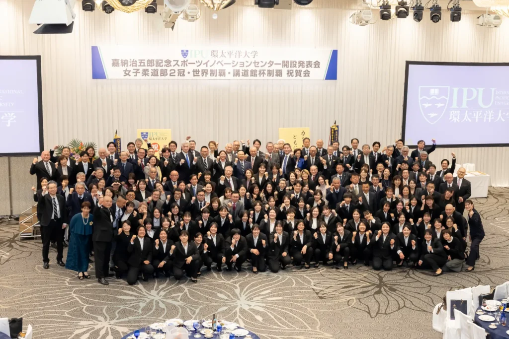 2026年2月14日IPU女子柔道部2冠達成祝賀会および嘉納治五郎記念スポーツイノベーションセンター開設発表会の全体写真 ipu w judo double crown celebration party 2026 okayama all