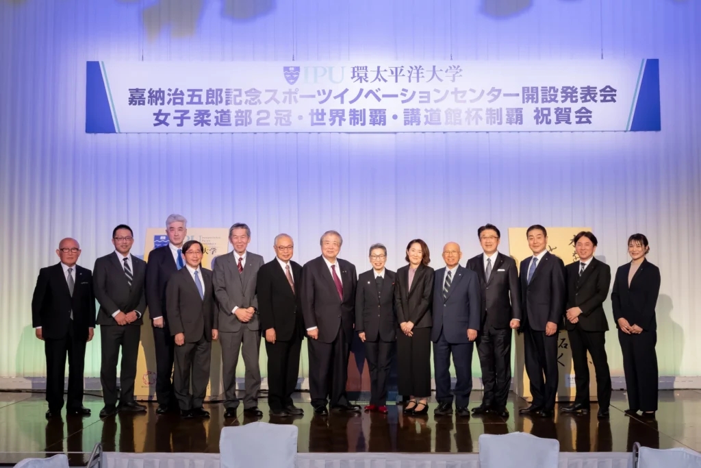 2026年2月14日IPU女子柔道部2冠達成祝賀会および嘉納治五郎記念スポーツイノベーションセンター開設発表会の集合写真 ipu w judo double crown celebration party 2026 okayama group photo