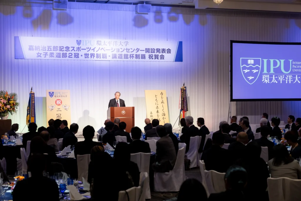 2026年2月14日IPU女子柔道部2冠達成祝賀会および嘉納治五郎記念スポーツイノベーションセンター開設発表会の写真 ipu w judo double crown celebration party 2026 okayama speech